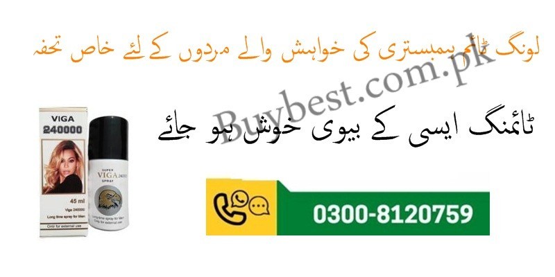 0300-8120759 - Viga 240000 Delay Spray in Mandi Bahauddin - Timing Spray