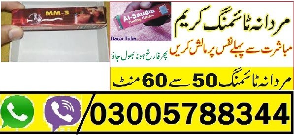 Mm3 & mm4 timing cream in Ahmadpur East {03005788344|