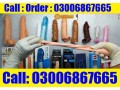 silicone-condom-in-peshawar-03006867665-small-0