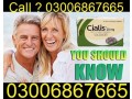 cialis-tablets-in-gujranwala-03006867665-small-0