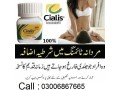 cialis-tablets-in-faisalpinbad-03006867665-small-0