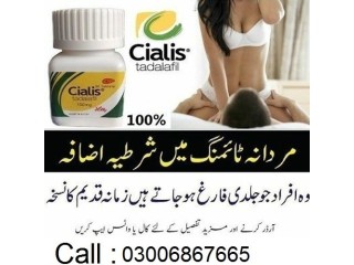 Cialis Tablets In Faisalpinbad + 03006867665