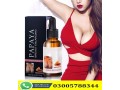 papaya-breast-oil-in-kasur-03005788344karachi-small-0