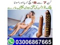 silicone-condom-same-day-delivery-in-karachi-03006867665-small-0