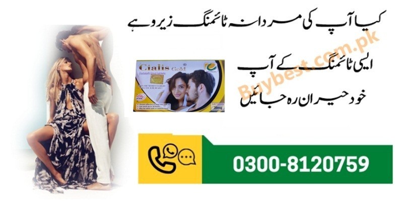 Cialis Gold Tablets Price In Rahim Yar Khan ( 0300-8120759 ) Cialis Gold Timing Tablets