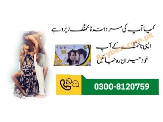 Cialis Gold Tablets Price In Rahim Yar Khan ( 0300-8120759 ) Cialis Gold Timing Tablets