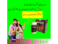 wenick-capsule-price-in-pakiatan-03007491666-small-0