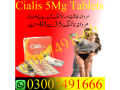 cialis-5mg-price-in-pakistan-03007491666-cash-on-delivery-small-0