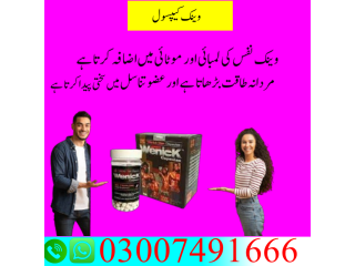 Wenick capsule price in Pakiatan | 03007491666