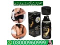 super-viga-990000-spray-in-rawalpindi-03000960999-small-0