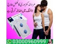 viagra-tablet-price-in-karachi-03000960999-small-0