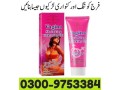 newvagina-tightening-cream-in-pakistan-03009753384-small-0