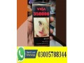 sexual-delay-products-online-in-jaranwala-03005788344-small-0