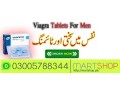 viagra-100mg-6-tablets-in-chichawatni-03005788344-small-0