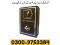 artificial-hymen-pills-price-in-pakistan-0300-9753384-small-0