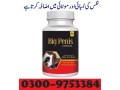 big-penis-capsules-price-in-pakistan-03009753384-small-0