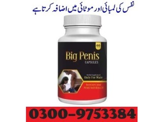 Big Penis Capsules price in Pakistan - 03009753384