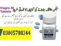 viagra-100mg-6-tablets-in-haveli-lakha-03005788344-small-0