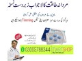 viagra-100mg-6-tablets-in-lodhran-03005788344-small-0