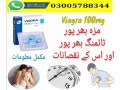 viagra-100mg-6-tablets-in-dina-03005788344-small-1