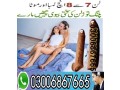 silicone-condom-same-day-delivery-in-pakistan-100-03011807582-islamabad-small-0