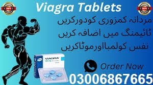 Viagra Tablets Same Day Delivery In Pakistan (%100) 03011807582 islamabad