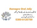 kamagra-oral-jelly-in-peshawar-0300-8120759-7-sachets-buy-india-small-0