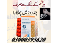 methadone-20mg-tablet-in-rawalpindi-03000395620-small-0