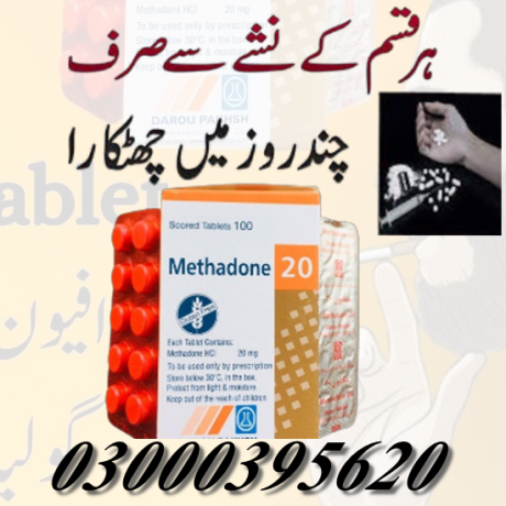 methadone-20mg-tablet-in-rawalpindi-03000395620-big-0