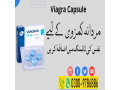 viagra-tablets-in-faisalabad-same-day-delivery-guaranteed-small-0