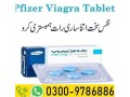 viagra-tablets-in-bahawalpur-same-day-delivery-guaranteed-small-0