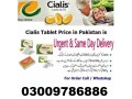 get-cialis-6-tablets-in-mirpur-khas-lowest-price-and-fast-shipping-small-0