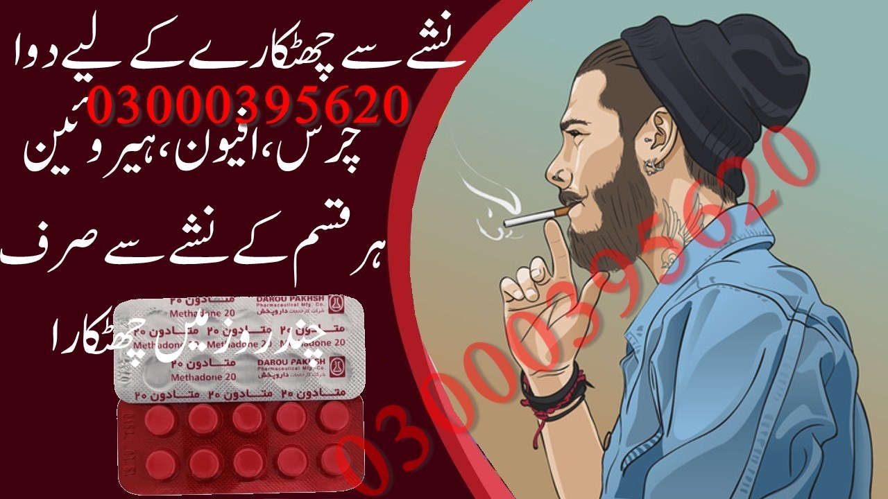 Methadone 20Mg Tablet In Rawalpindi | 03000395620