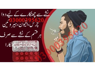 Methadone 20Mg Tablet In Rawalpindi | 03000395620