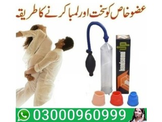 Handsome Up Pump In Karachi | 03000960999