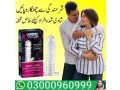 durex-reusable-condom-in-karachi-03000960999-small-0