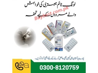 Vimax Delay Spray in Gujranwala ( 0300-8120759 ) Made In Canada