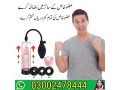 handsome-up-pump-in-lahore-03002478444-small-0