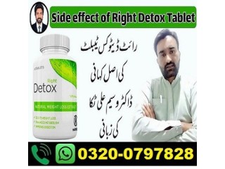 Nutright Right Detox Tablets In Pakistan | 03200797828 Call