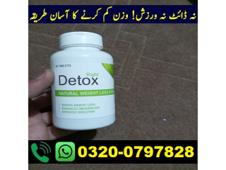 Online Right Detox Tablets In Pakistan | 03200797828 Call