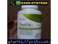 right-detox-weight-loss-tablets-in-pakistan-03200797828-call-small-0