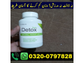 20-off-right-detox-tablets-in-pakistan-03200797828-call-small-0