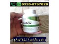 right-detox-tablets-available-in-pakistan-03200797828-call-small-0