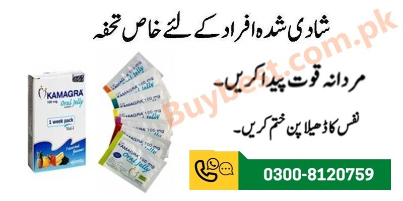 Kamagra Oral Jelly (Gel) 100mg In Lahore ( 0300-8120759 ) Buybest