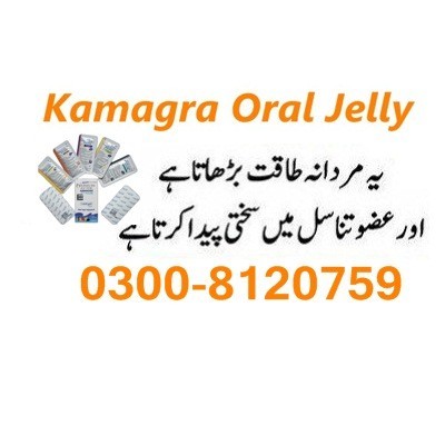 Kamagra Oral Jelly (Gel) 100mg In Kotri ( 0300-8120759 ) Buybest