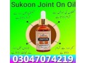 sukoon-joint-on-oil-gujranwala-03047074219-performance-small-0