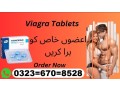 viagra-tablets-in-mandi-bahauddin-03236708528-free-deleviery-small-0