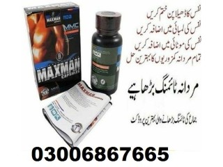 Maxman Capsules In Rawalpindi - 03006867665