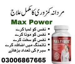 Max Power Capsules In Lahore - 03006867665