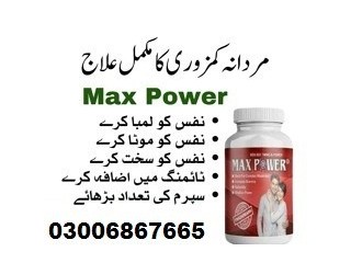 Max Power Capsules In Lahore - 03006867665